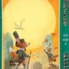 Dixit 4: Początki